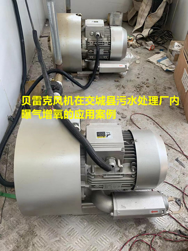 交城縣污水處理廠內(nèi)使用的曝氣風機